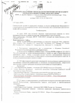 Телефонограмма приглашение на КДН в качестве докладчика